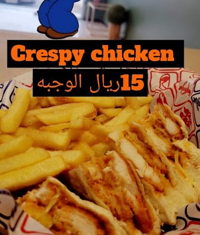 مطعم الشيف مادي - Rabigh - +966 50 350 2987