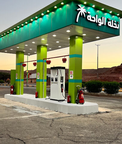 محطة نخلة الواحة للوقود - Suwayr -