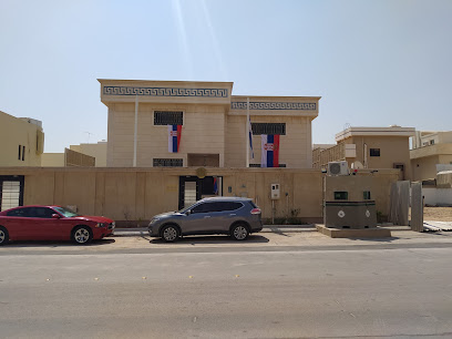 Embassy of Serbia - Riyadh - +966 11 461 3010