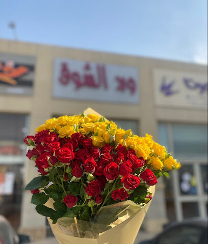 flowers longing - Riyadh - +966 56 111 2769