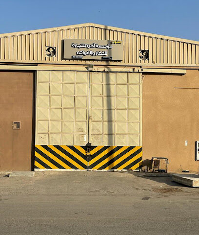 Aken Trading Est - Riyadh -