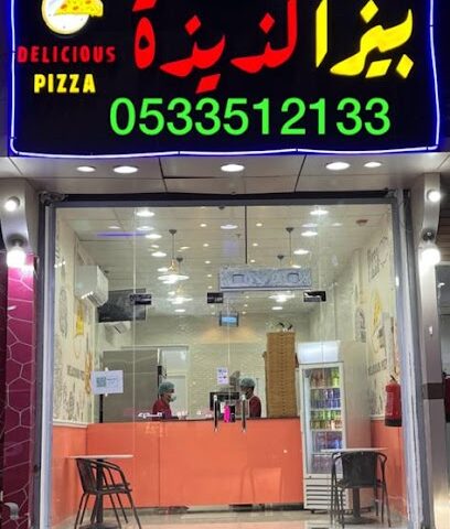 بيتزا لذيذة - Samtah - +966 53 351 2133