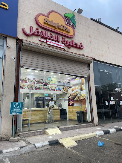 فطيرة الفلافل ابوعريش - Saudi Arabia|Abu Arish|الخالدية،