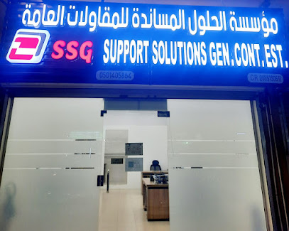 Support Solutions General Contracting Establishment (SSG) - Al Jubail - +966 50 140 5864