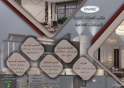 المسارات الحديثة للإستشارات الهندسيه - Abha - +966 55 596 4188