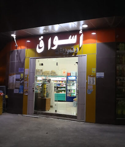 Gas Station -  -