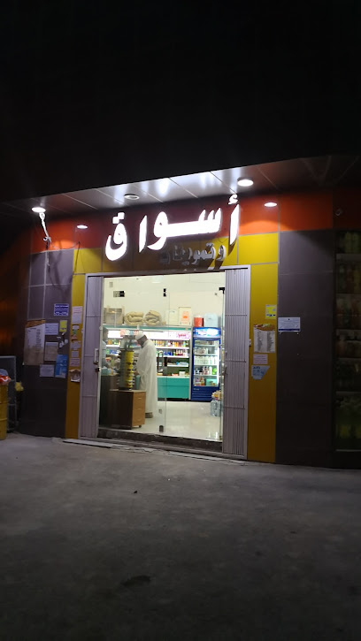 Gas Station - Saudi Arabia|15315