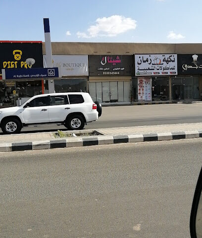 شيتال للورد والحفلات - Hail -