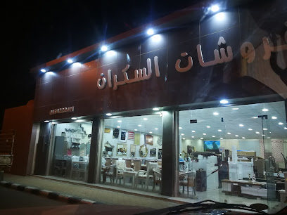 Drunkard Furniture - Az Zulfi - +966 16 422 2411