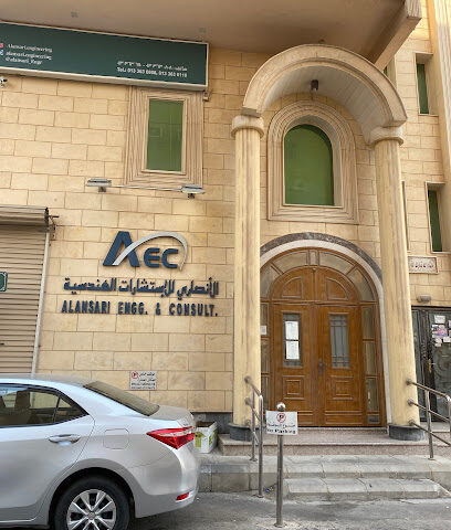 AEC الانصاري للاستشارات الهندسية - Al Jubail - +966 13 363 0808