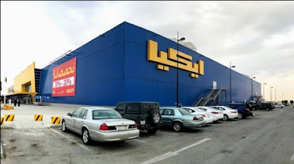 ايكيا - Riyadh -