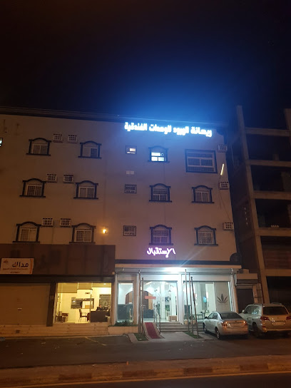 ريحانة الورود للوحدات الفندقية - Saudi Arabia|Khamis Mushait 62462|An Nakhil|شارع مكة
