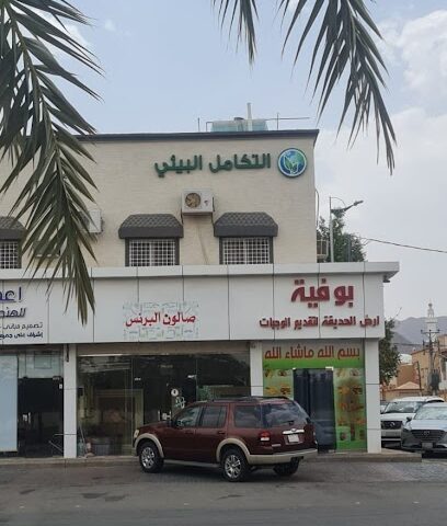 التكامل البيئي Environmental Integration - Najran - +966 50 572 6454