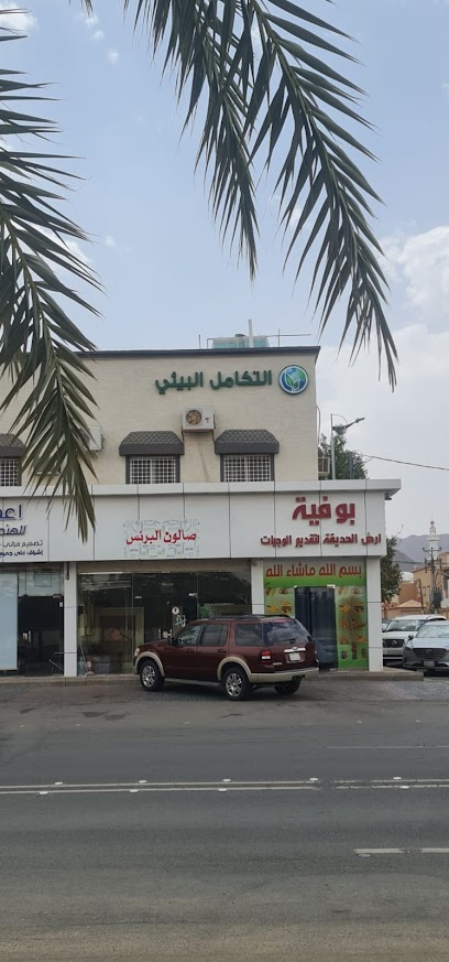 التكامل البيئي Environmental Integration - Saudi Arabia|Najran 66252|Sheikh Abdullah Hassan Al Sheikh