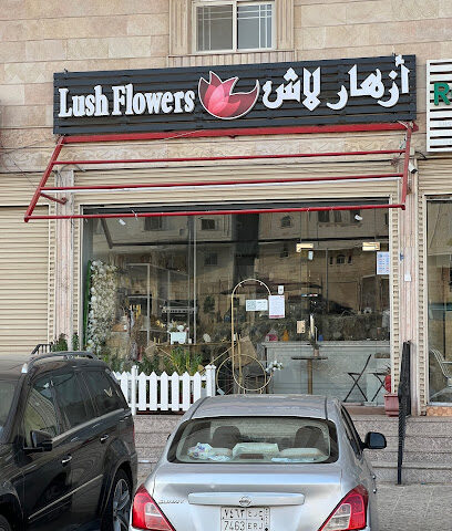 أزهار لاش - Mecca -