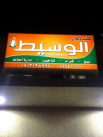 مكتب ديوان الوسيط - Saudi Arabia|Al Bukayriyah 52733|King Abdullah Rd|5J52+HF8