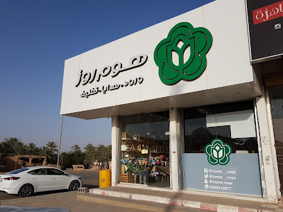 Home Rose - Al Bukayriyah - +966 50 021 0077