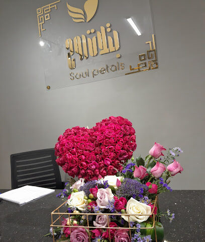بتلات روح - Taif - +966 50 005 8938