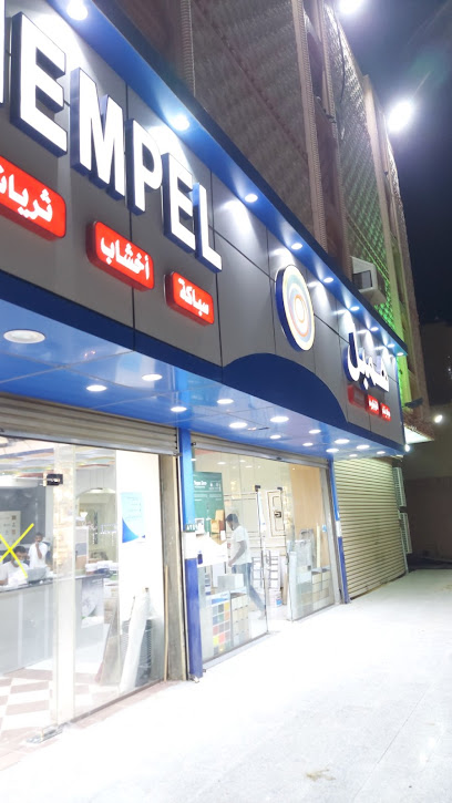 Hempel Paints - Saudi Arabia|Almuzaylif 28779|Jeddah - Abha Hwy