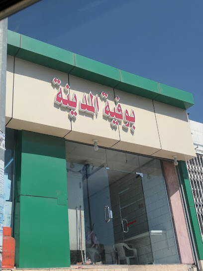 بوفية المدينة - Saudi Arabia|Billasmar 62767|Al Aziziyah|Q6MX+49P
