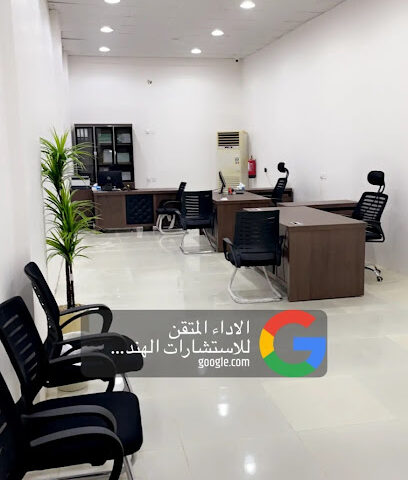 الاداء المتقن للاستشارات الهندسية - Baish - +966 50 156 0065