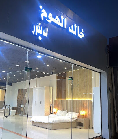 الخالد هوم - Najran - +966 50 995 3777