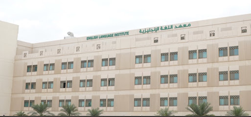 English Language Institute (Building A) مبنى معهد اللغة الإنجليزية (المبنى أ) - Al Jubail -