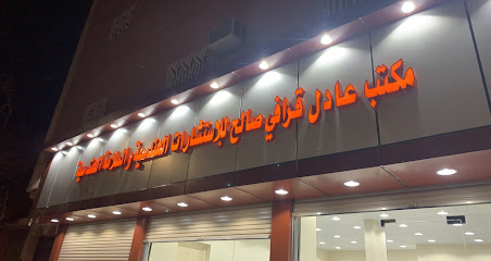 مكتب عادل قرافي للإستشارات الهندسية - Al Khurma - +966 54 666 4548