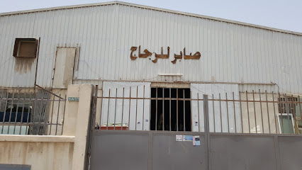 صابر للزجاج الدمام - Dammam - +966 9200 01968