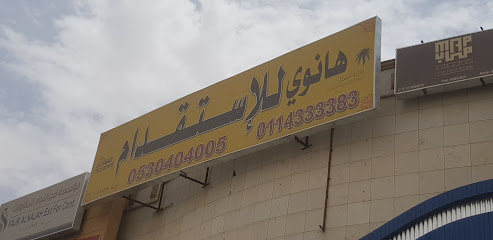 Hanoi Recruitment Office - Riyadh - +966 53 040 4005