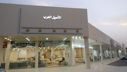 مؤسسة الاصيل العرب - Buraydah -
