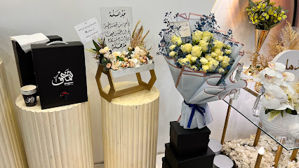 مذهلة للورد والهدايا - Al-Kharj - +966 50 669 8151
