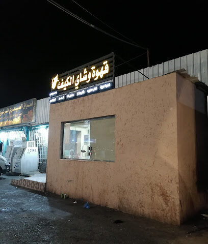 Alnagah Fuel Station - Hail -