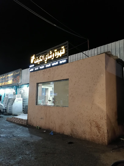 Alnagah Fuel Station - Saudi Arabia|Hail 55221|FQC6+6H7