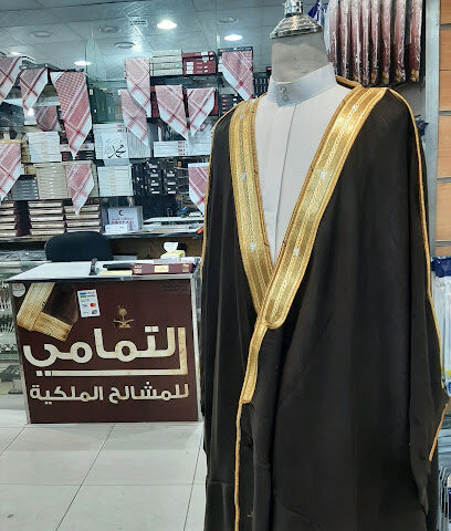 Tamami 2 Shop Bhot and abayas - Arar - +966 14 663 3888