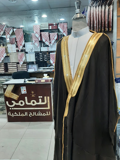 Tamami 2 Shop Bhot and abayas - Saudi Arabia|Arar 73311|8656
