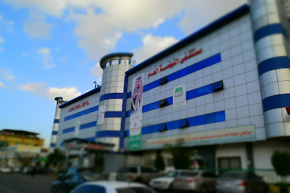 Al-Nahda General Hospital - Taif - +966 12 725 0600
