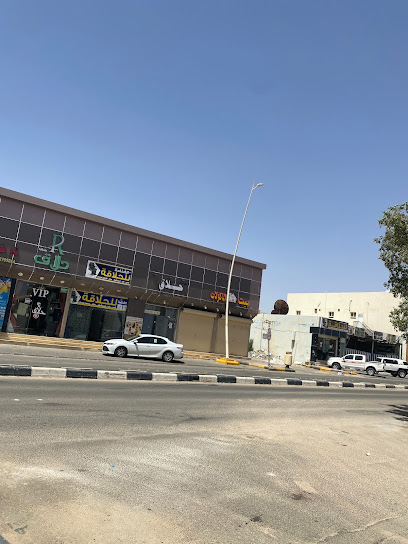 مطعم بيت المأكولات - Saudi Arabia|Afif 17531|Alasfar|4344