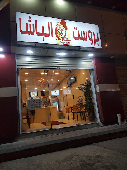 Broast Al Bashaa - Umluj 48311