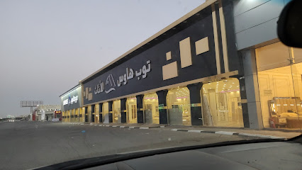 دريم هاوس للاثاث - Hafar Al Batin - +966 53 625 6831