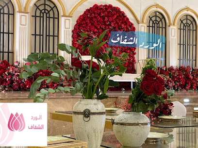 الورد الشفاف - Yanbu - +966 54 564 2177