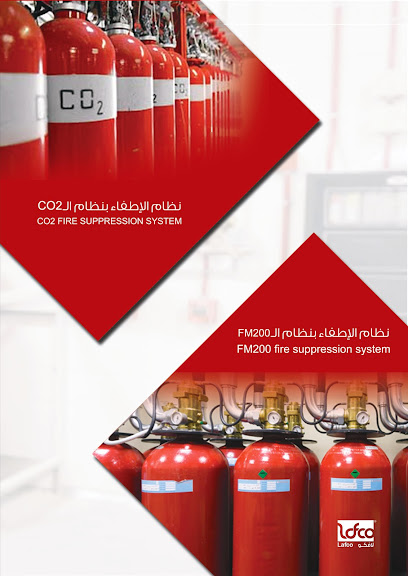 شركة لافكو للأمن و السلامة LAFCO LLC - Riyadh 12363
