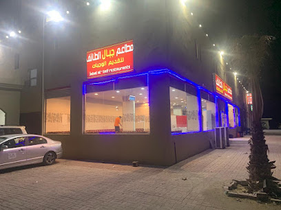 مطاعم جبال الطائف لتقديم الوجبات - As Saffaniyah - +966 55 146 1061