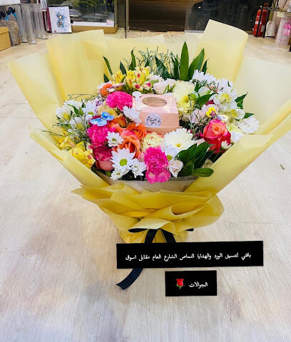 باقتي للهدايا والزهور - Al Namas - +966 53 832 0905