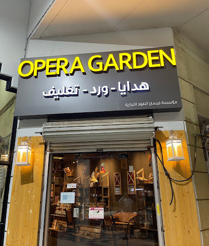 Opera garden - Al Khobar -