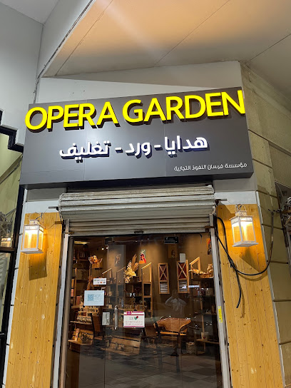 Opera garden - Saudi Arabia|Al Khobar|مجمع بن جمعه التجاري|بوابة 12