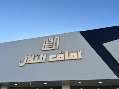 آفاق التلال - Hafar Al Batin - +966 50 909 5333