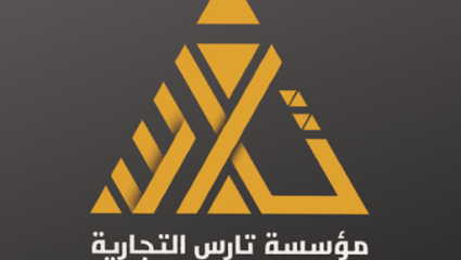 مؤسسة تارس التجارية - Buraydah - +966 800 610 7777