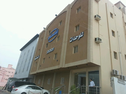 Eqamaty Hotel - Jazan - +966 17 320 2020