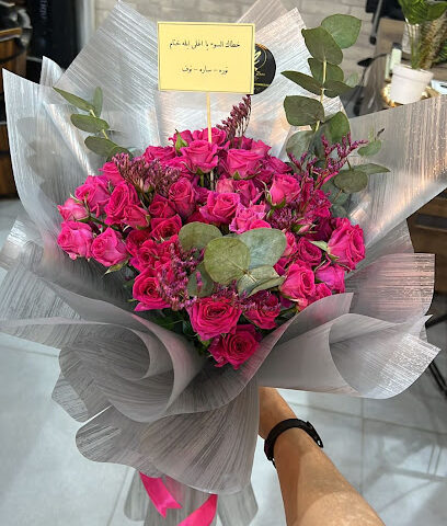 مراسم نون لتنسيق الهدايا والزهور - Tabuk - +966 59 900 3550